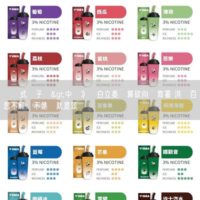 拋棄式電子煙>中職》藍白立委預算砍向體育署 洪總百思不解：不是壞就是笨